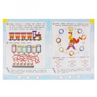 Летние тесты. 5-6 лет. 75 заданий фото книги 4