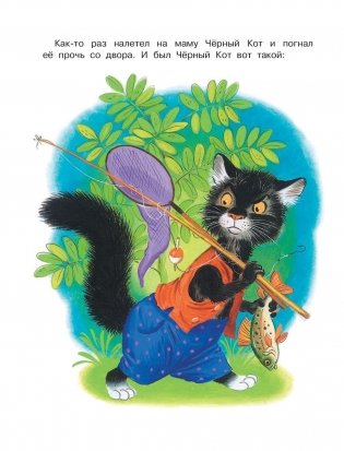 Маленькие сказочки маленьким деткам фото книги 7