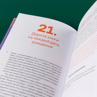 Читать фрагмент Почему он не читает? 100 советов, как увлечь ребенка чтением фото книги 7