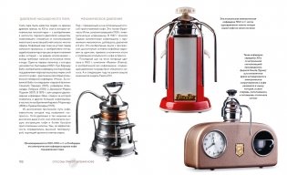 Философия кофе. От зерна до идеального напитка фото книги 10