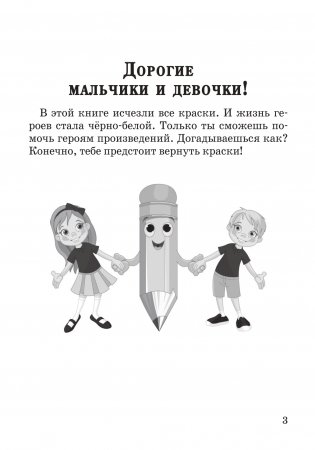 Книга для внеклассного чтения. 2 класс фото книги 4