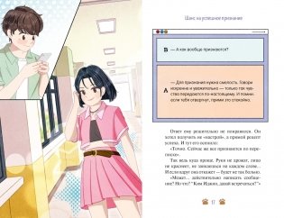 Люблю, но не тебя! фото книги 6