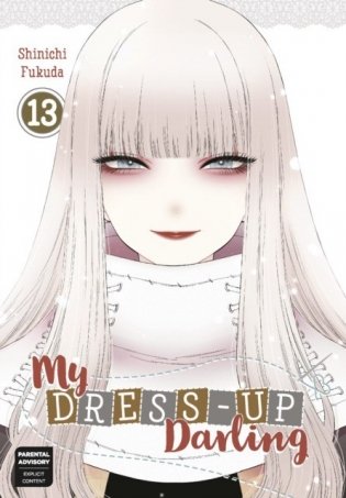 My Dress-Up Darling 13 фото книги