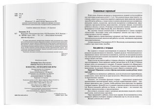 Логопедические игры. Цоколочка. Рабочая тетрадь фото книги 3