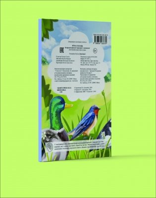 Лёгка сказаць фото книги 3