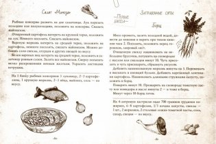 Советское домоводство и кулинария. Советы, проверенные временем фото книги 2