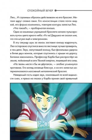 Египтус. Последний фараон фото книги 4