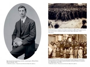 Краткая история Ирландии фото книги 5