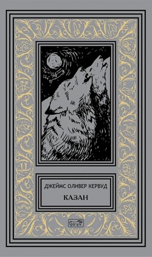 Казан фото книги