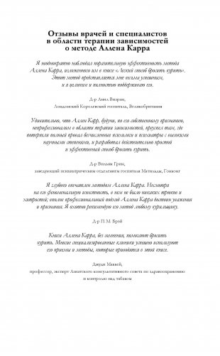 Легкий способ бросить курить фото книги 12