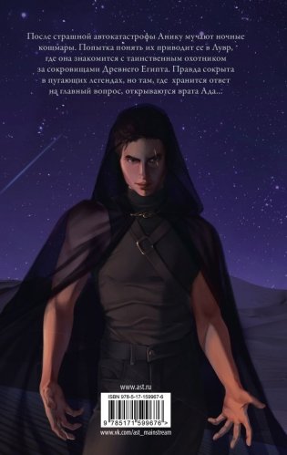 Погребенные фото книги 2