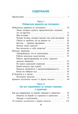 Как превращать проблемы в золото фото книги 2
