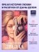Падающая Звезда фото книги маленькое 9