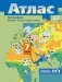 География. Материки, океаны, народы и страны. 7 класс. Атлас фото книги маленькое 3