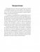 Всемирная история. 5–11 классы. Основные даты и события с комментариями фото книги маленькое 3