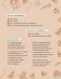 Рождественская книга Петронеллы: волшебные рецепты, истории и поделки фото книги маленькое 16