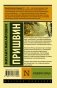 Кладовая солнца фото книги маленькое 3