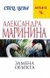 Замена объекта фото книги маленькое 2