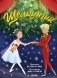 Щелкунчик фото книги маленькое 2