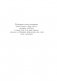 Послать все на... или Парадоксальный путь к успеху и процветанию фото книги маленькое 6