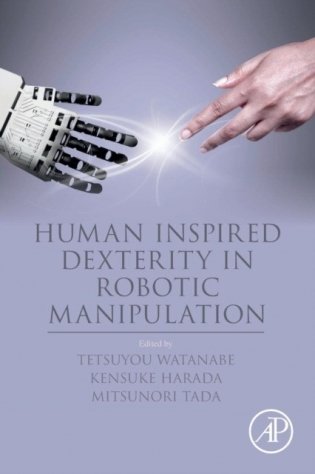 Human Inspired Dexterity in Robotic Manipulation фото книги