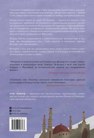 Искусство терять фото книги 2