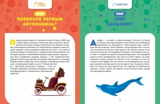 Как это работает? Ответы на все вопросы, которые ты себе задаёшь фото книги 9