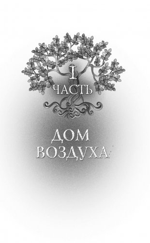 Сады Рэддхема фото книги 9