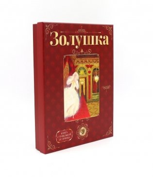 Лучший подарок от принца для девочки. Подарочный набор с кулоном и книгой «Золушка» (туфелька внутри) фото книги