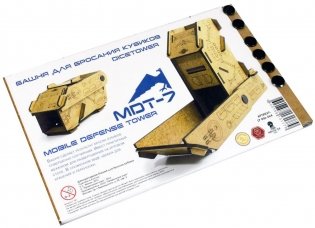 Башня для бросания кубиков (Dice Tower). MDT - 7 фото книги 2