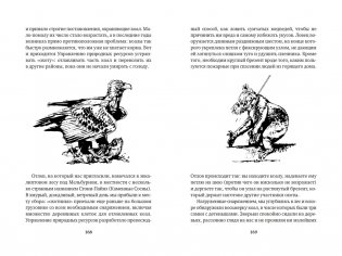 Путь кенгуренка. Поймайте мне колобуса фото книги 4