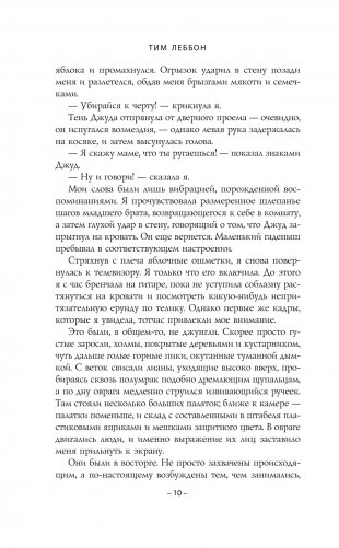 Безмолвие фото книги 4