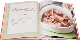 КГБ, или как готовили бабушки фото книги 2