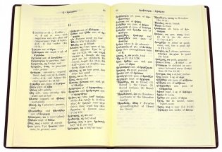Greek-English Dictionary of the New Testament фото книги 2