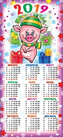 Календарик "Символ года. Свинка в шапке" на 2019 год фото книги