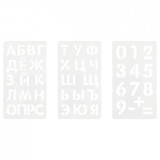 Набор трафаретов Мульти-Пульти 10х18 см, "Буквы и цифры", 3 шт., европодвес. Арт. НТ_54109 фото книги 2