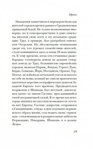 Жизнь в средневековом городе фото книги 16