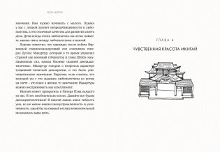 Комплект «Японизм. Культовые книги японской философии и мудрости» фото книги 3