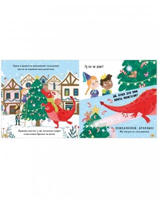 С Новым годом, Дракоша! фото книги 3