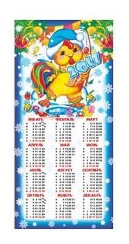 Календарик на 2017 год. Символ года фото книги