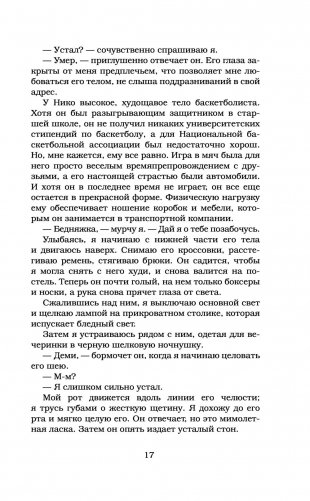 Игра фото книги 14