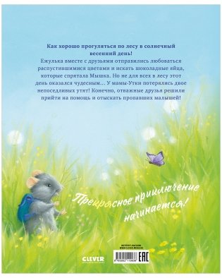 Самый преКРЯсный день фото книги 13