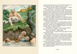 Антон Чехов. Рассказы фото книги 5