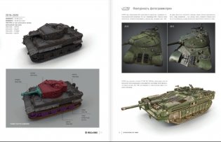 Артбук World of Tanks фото книги 7