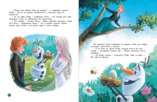 Холодное сердце. Необычный друг Олафа фото книги 2