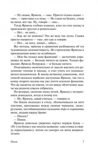 Гранатовый браслет фото книги 8