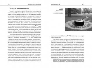 Дом на хвосте паровоза. Путеводитель по Европе в сказках Андерсена фото книги 2