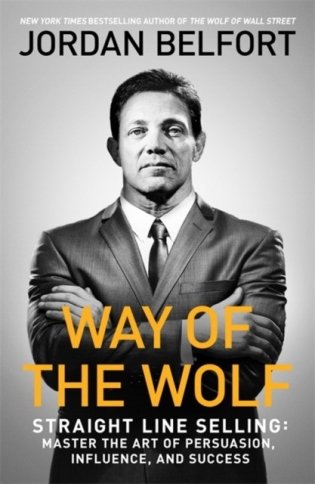 Way of the Wolf фото книги
