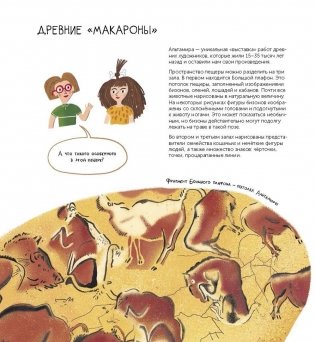 Самая большая и древняя картинная галерея в мире фото книги 6