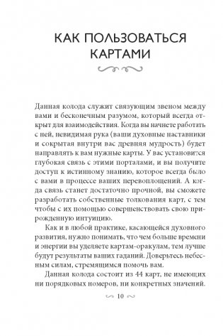 Магические врата в царство света фото книги 4